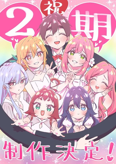 Kimi no Koto ga Daidaidaidaidaisuki na 100-nin no Kanojo 2