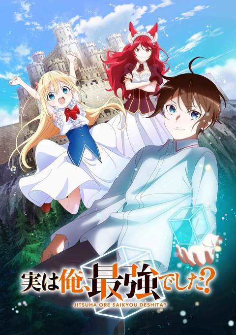 Jitsu wa Ore, Saikyou Deshita?