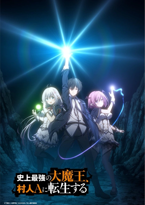 Shijou Saikyou no Daimaou, Murabito A ni Tensei suru