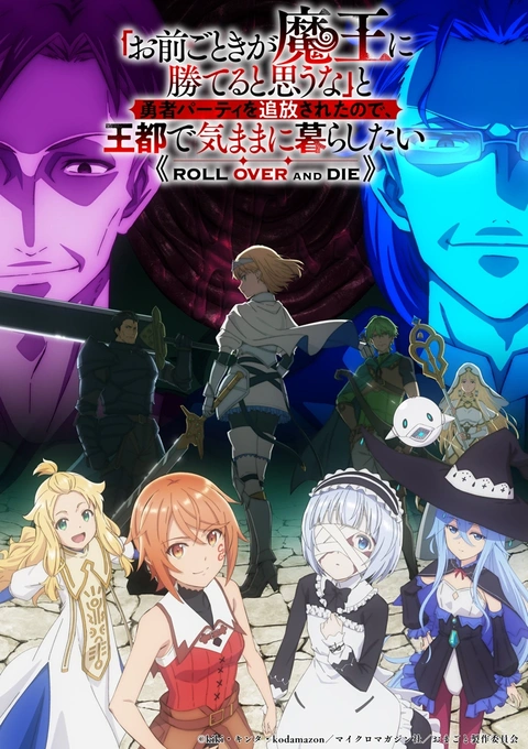 "Omae Gotoki ga Maou ni Kateru to Omouna" to Yuusha Party wo Tsuihou sareta node, Outo de Kimama ni Kurashitai