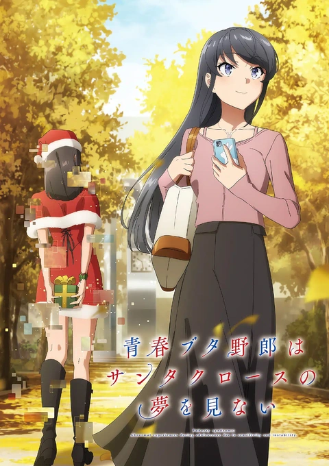 Seishun Buta Yarou wa Santa Claus no Yume wo Minai
