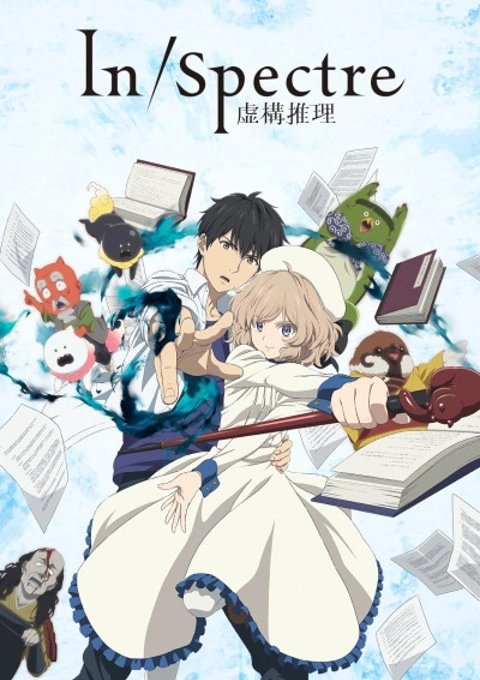 Kyokou Suiri 2nd Season