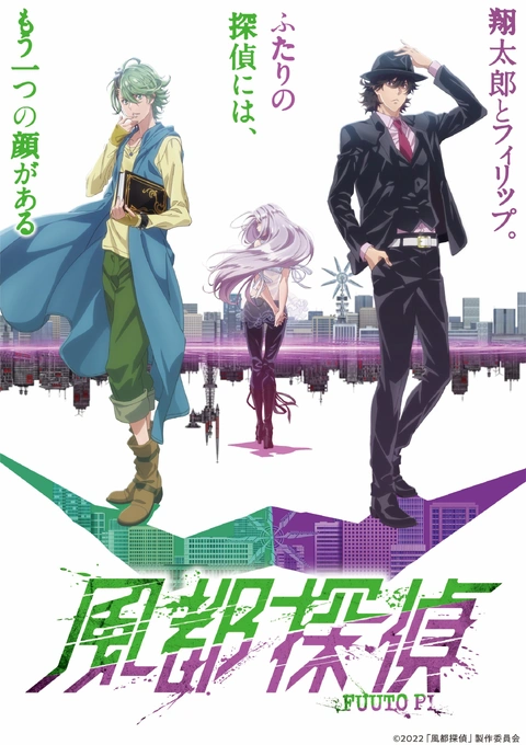 Fuuto Tantei