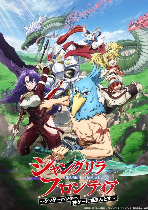 Shangri-La Frontier: Kusoge Hunter, Kamige ni Idoman to su
