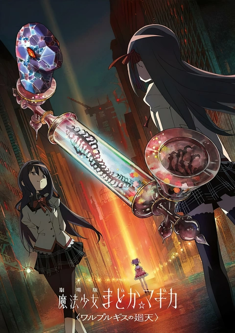 Mahou Shoujo Madoka Magica: Walpurgis no Kaiten