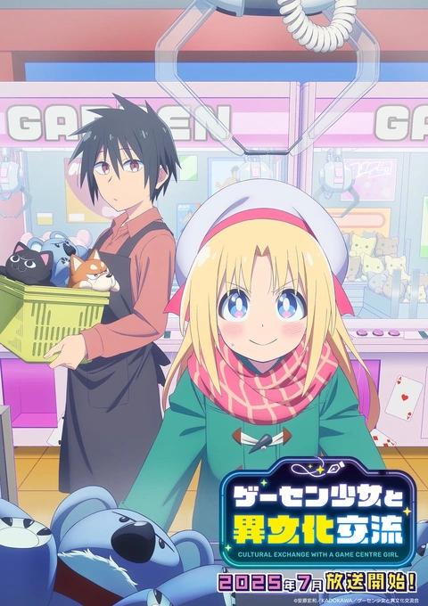 GaCen Shoujo to Ibunka Kouryuu
