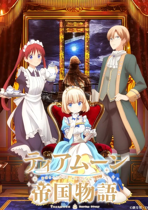 Tearmoon Teikoku Monogatari: Dantoudai kara Hajimaru, Hime no Tensei Gyakuten Story