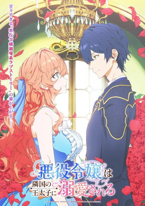 Akuyaku Reijou wa Ringoku no Outaishi ni Dekiai sareru