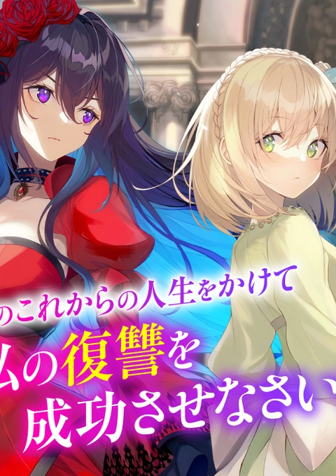 Eris no Seihai
