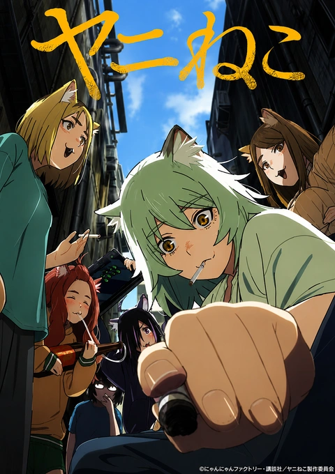 Yani Neko