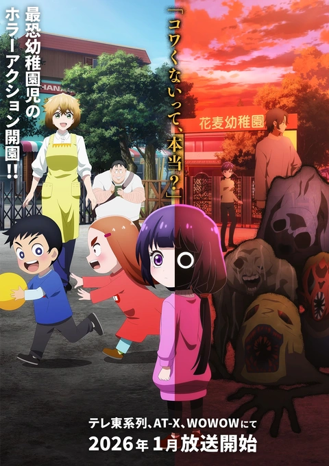 Kaya-chan wa Kowakunai