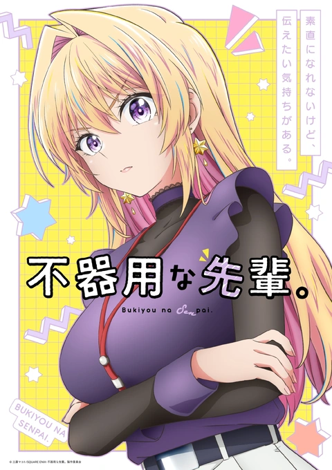 Bukiyou na Senpai