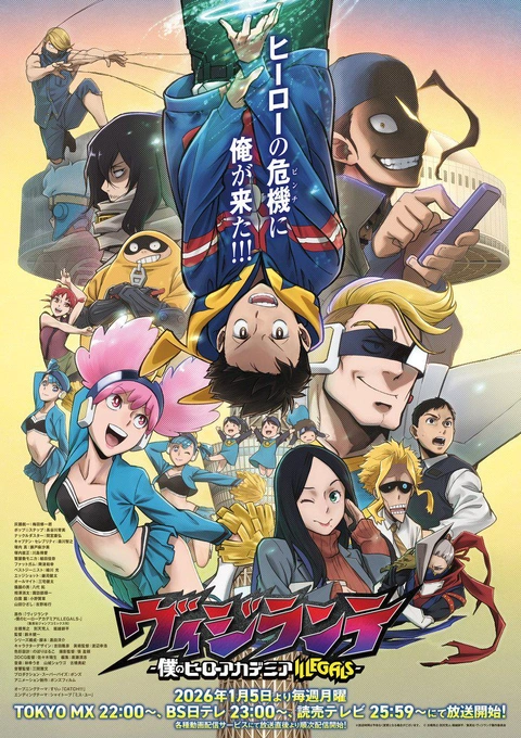 Vigilante: Boku no Hero Academia Illegals 2nd Season