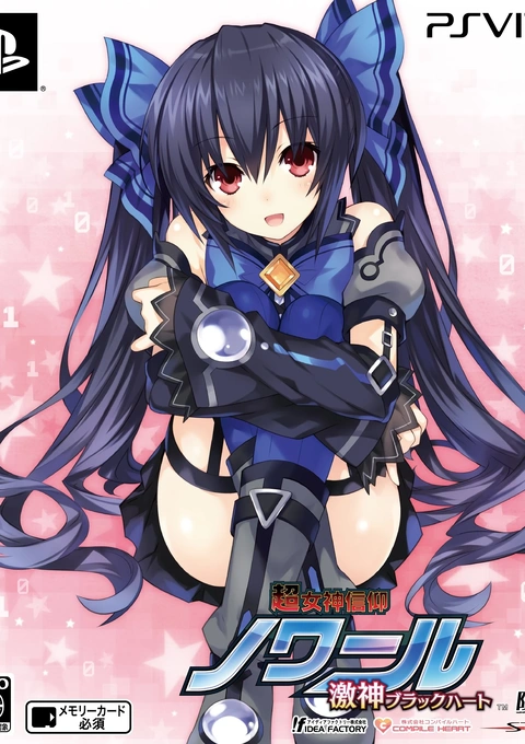 Hyperdevotion Noire: Goddess Black Heart