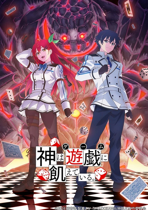 Kami wa Game de Ueteiru.