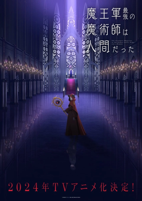 Maougun Saikyou no Majutsushi wa Ningen datta