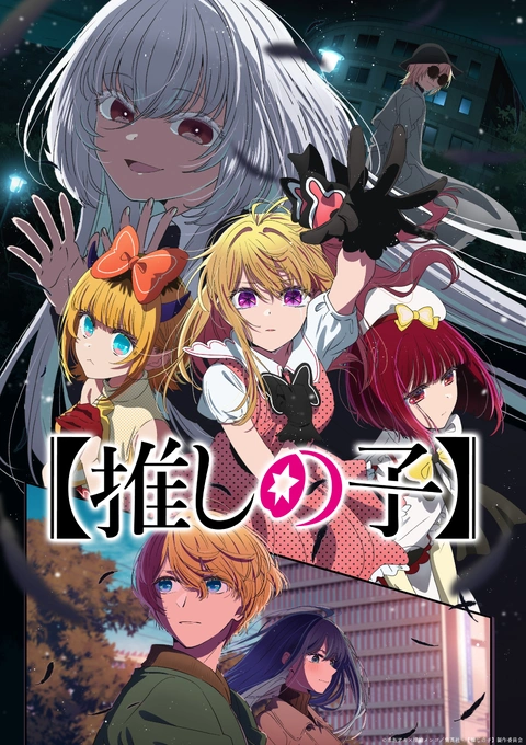 [Oshi no Ko] 3rd Season