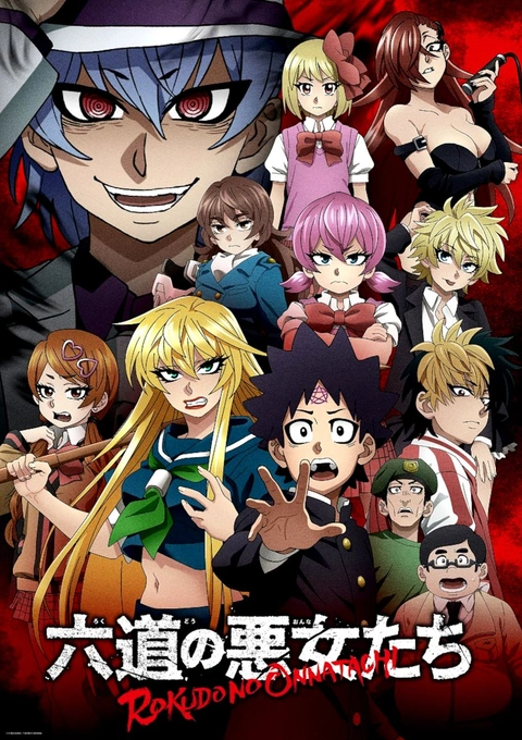 Rokudou no Onna-tachi