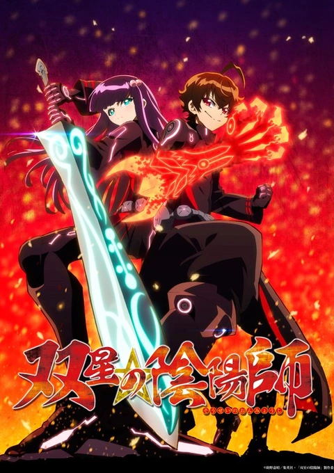 Sousei no Onmyouji