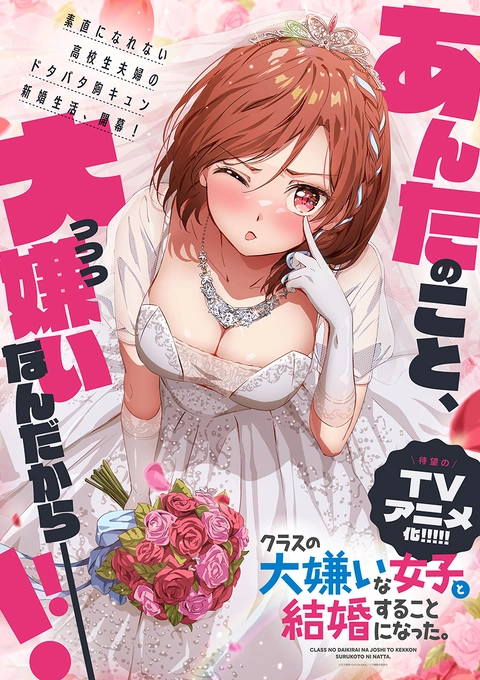 Class no Daikirai na Joshi to Kekkon Suru Koto ni Natta