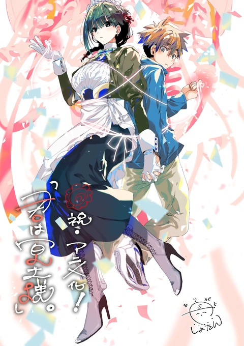 Kimi wa Meido-sama