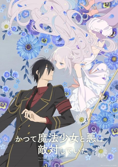 Katsute Mahou Shoujo to Aku wa Tekitai Shite Ita.