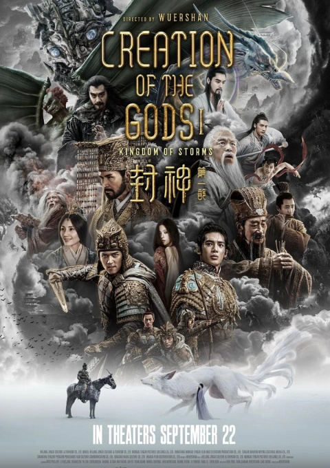Feng Shen Di Yi Bu: Zhao Ge Feng Yun