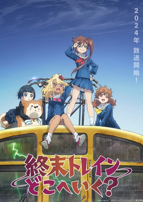 Shuumatsu Train Doko