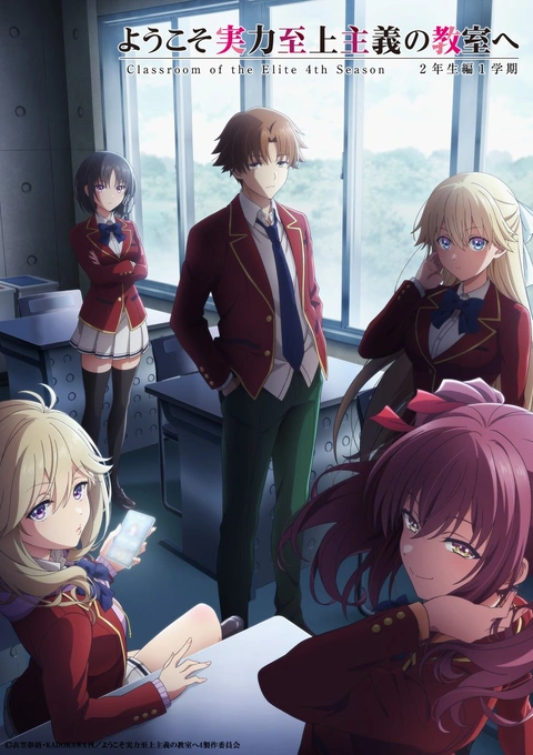 Youkoso Jitsuryoku Shijou Shugi no Kyoushitsu e 4th Season: 2-nensei-hen 1 Gakki