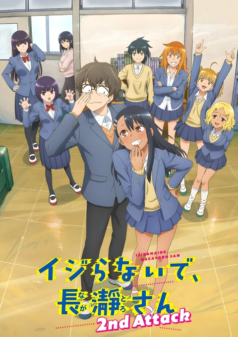 Ijiranaide, Nagatoro-san 2nd Attack