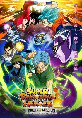 Super Dragon Ball Heroes