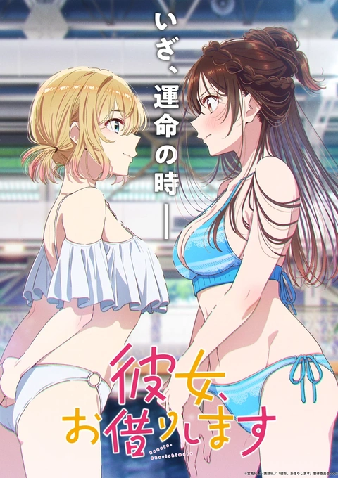 Kanojo, Okarishimasu 5th Season
