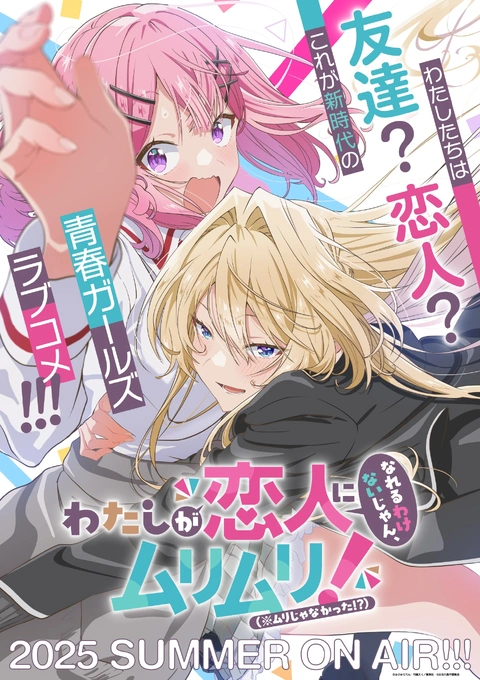 Watashi ga Koibito ni Nareru Wake Naijan, Murimuri! (Muri ja Nakatta!?)