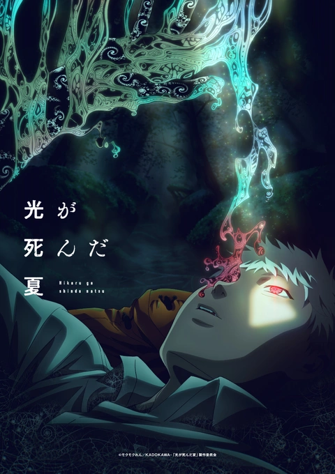 Hikaru ga Shinda