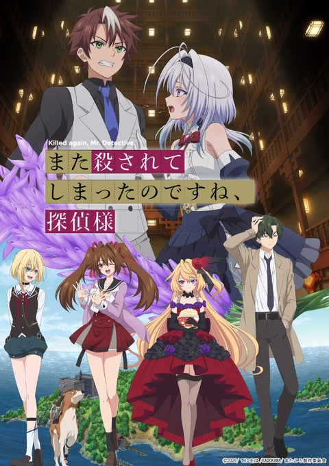 Mata Korosarete Shimatta no desu ne, Tantei-sama