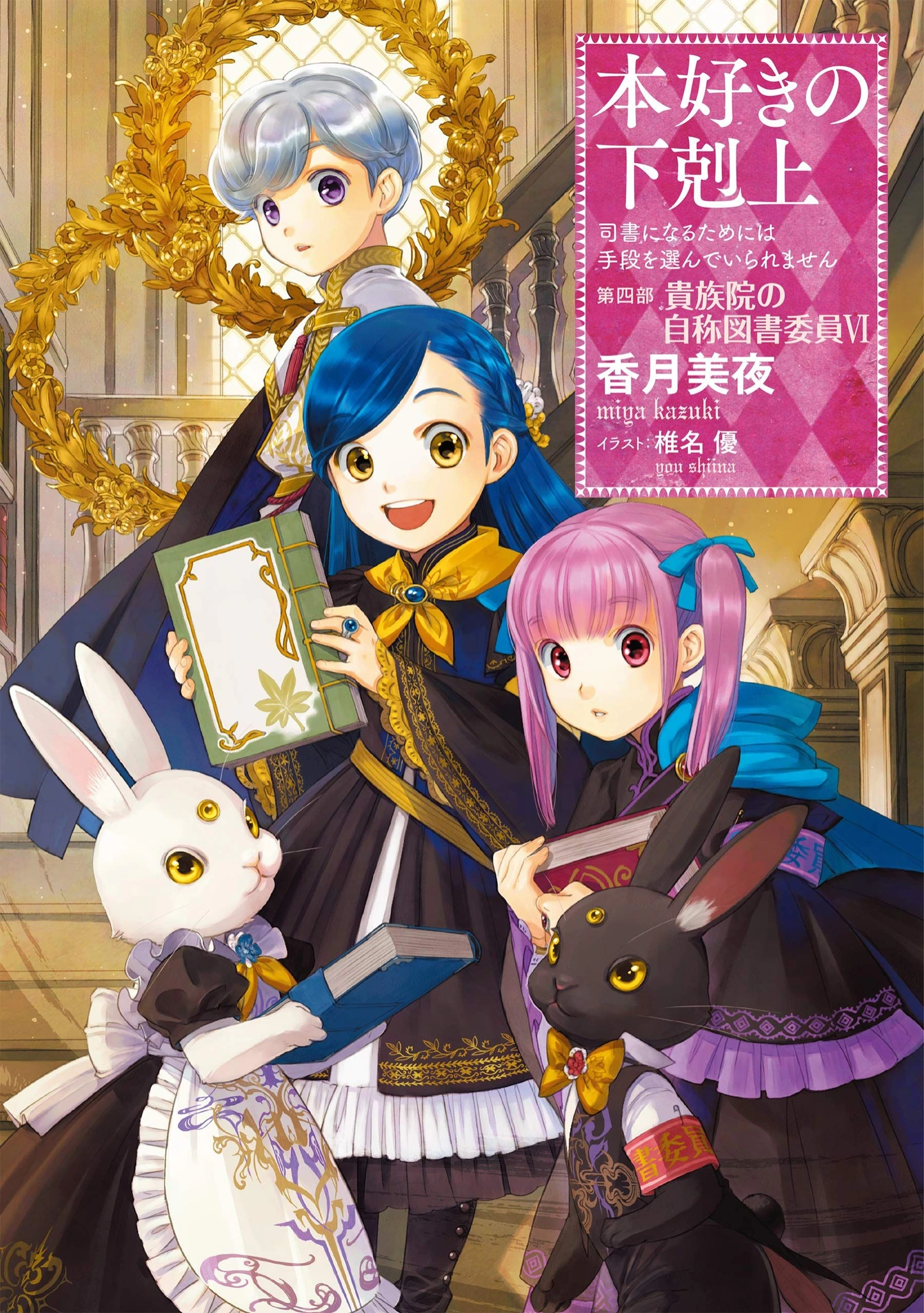 Part 4 Vol. 6