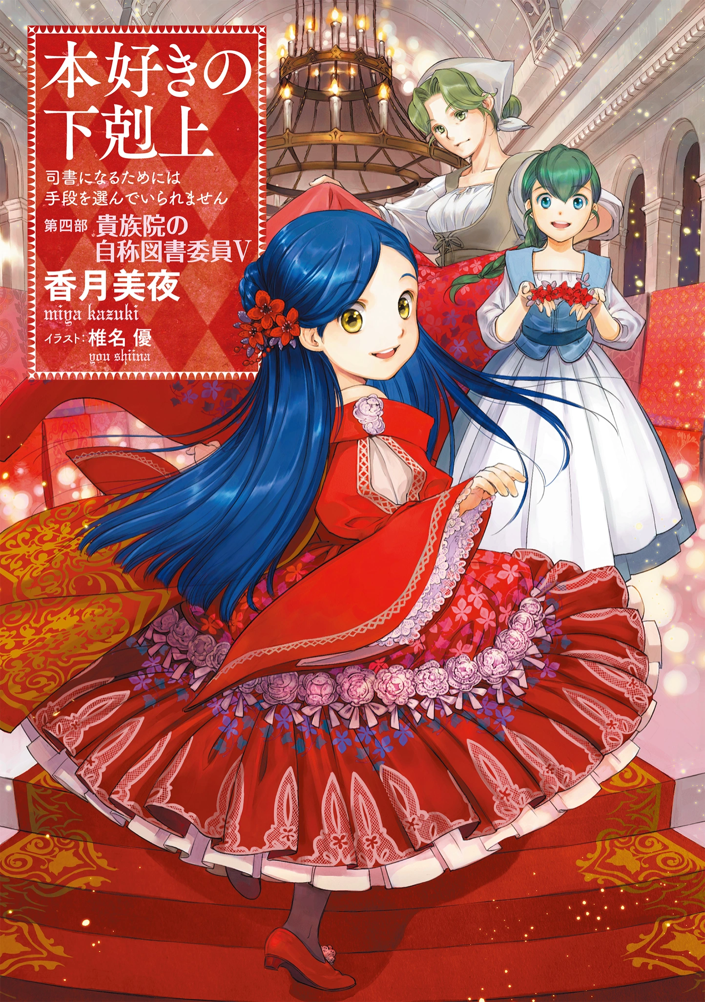 Part 4 Vol. 5