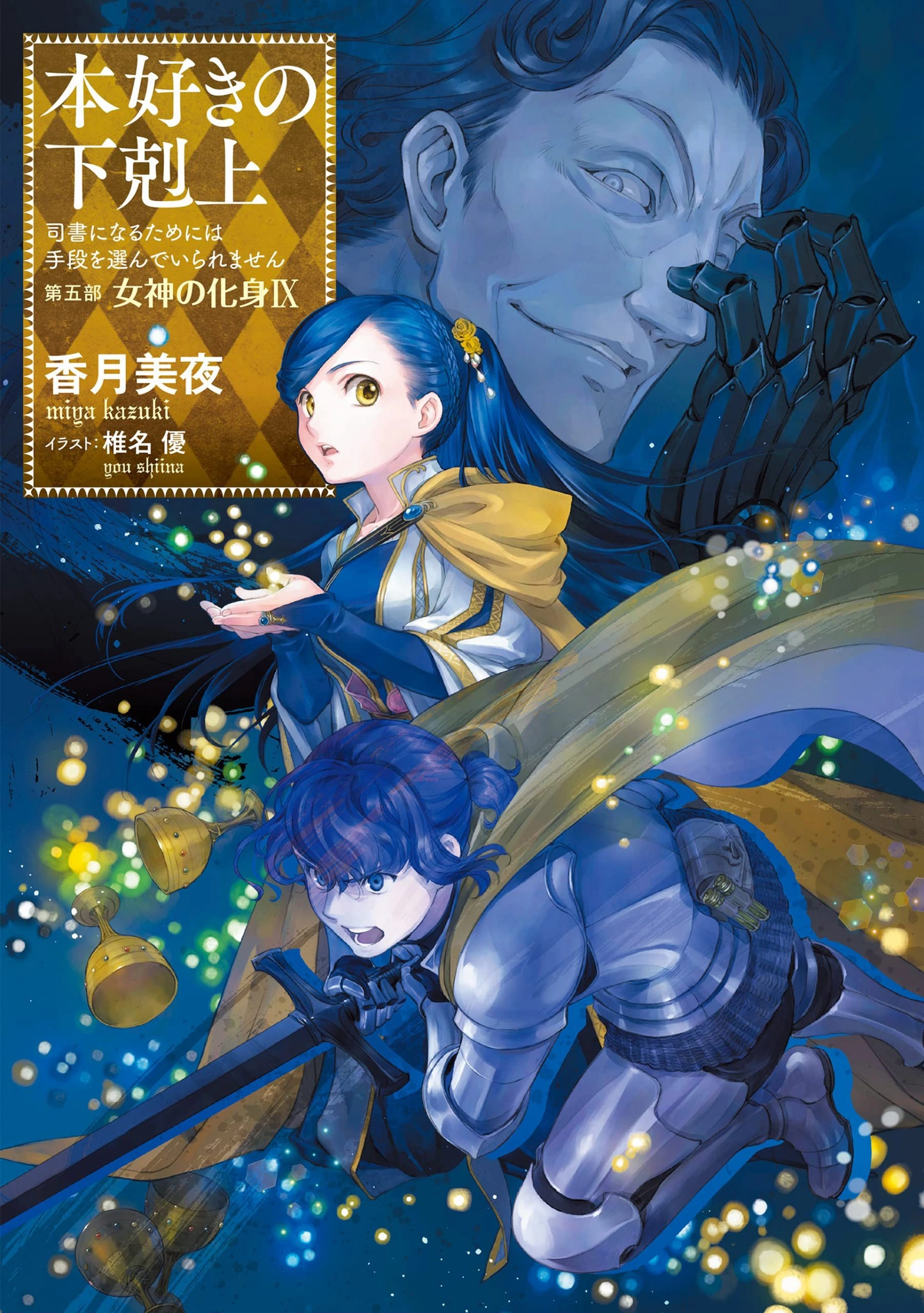 Part 5 Vol. 9