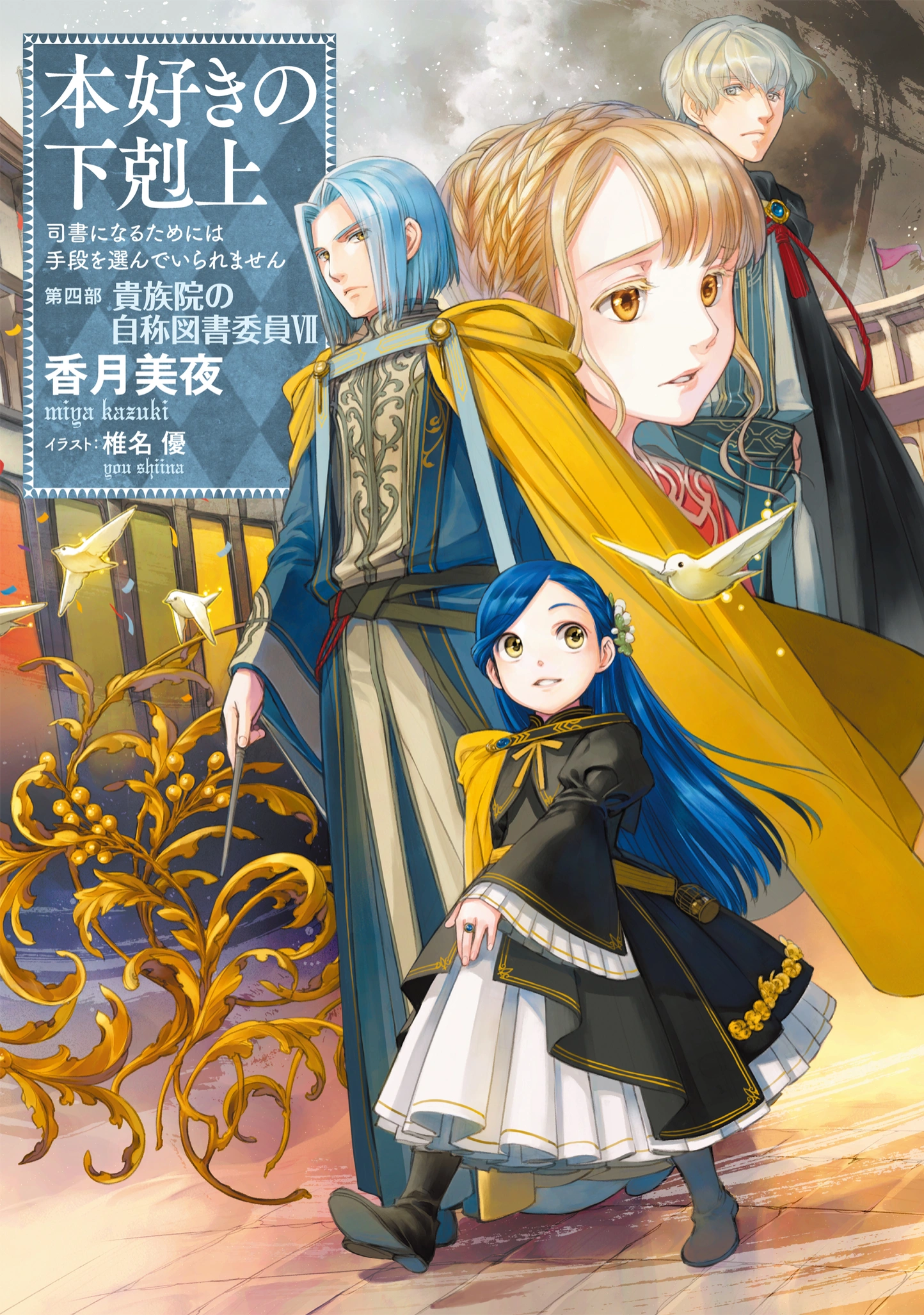 Part 4 Vol. 7