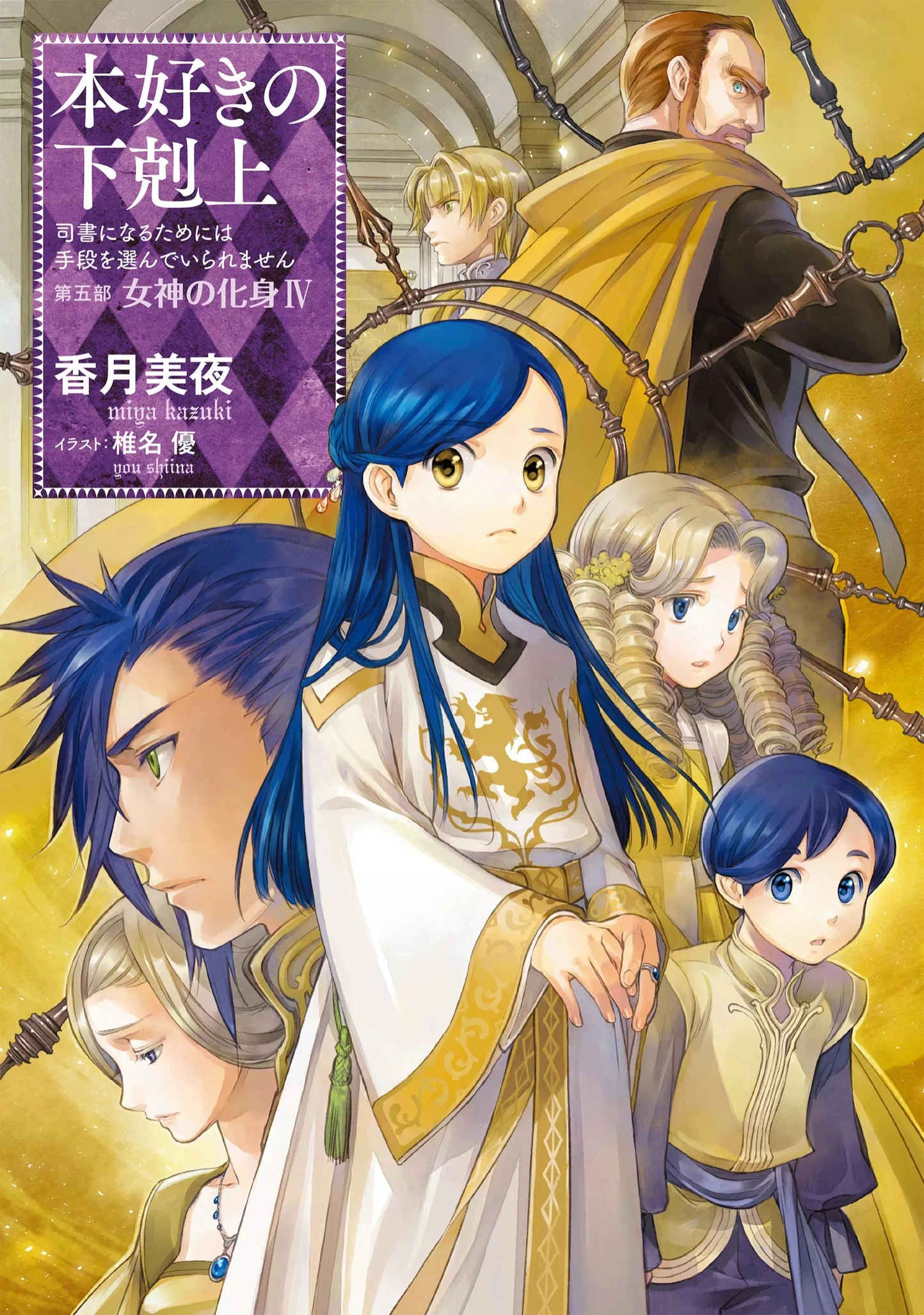 Part 5 Vol. 4