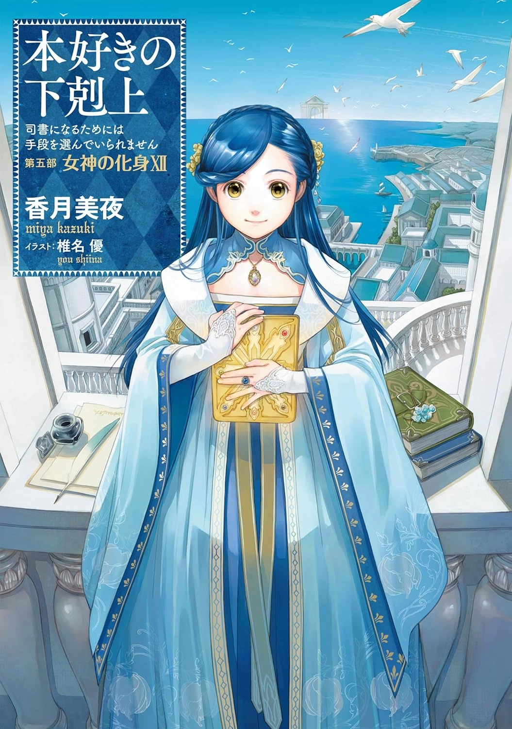 Part 5 Vol. 12
