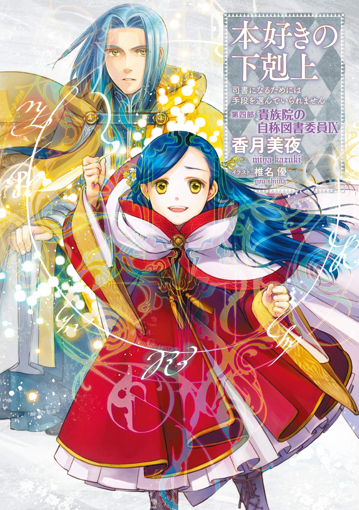 Part 4 Vol. 9