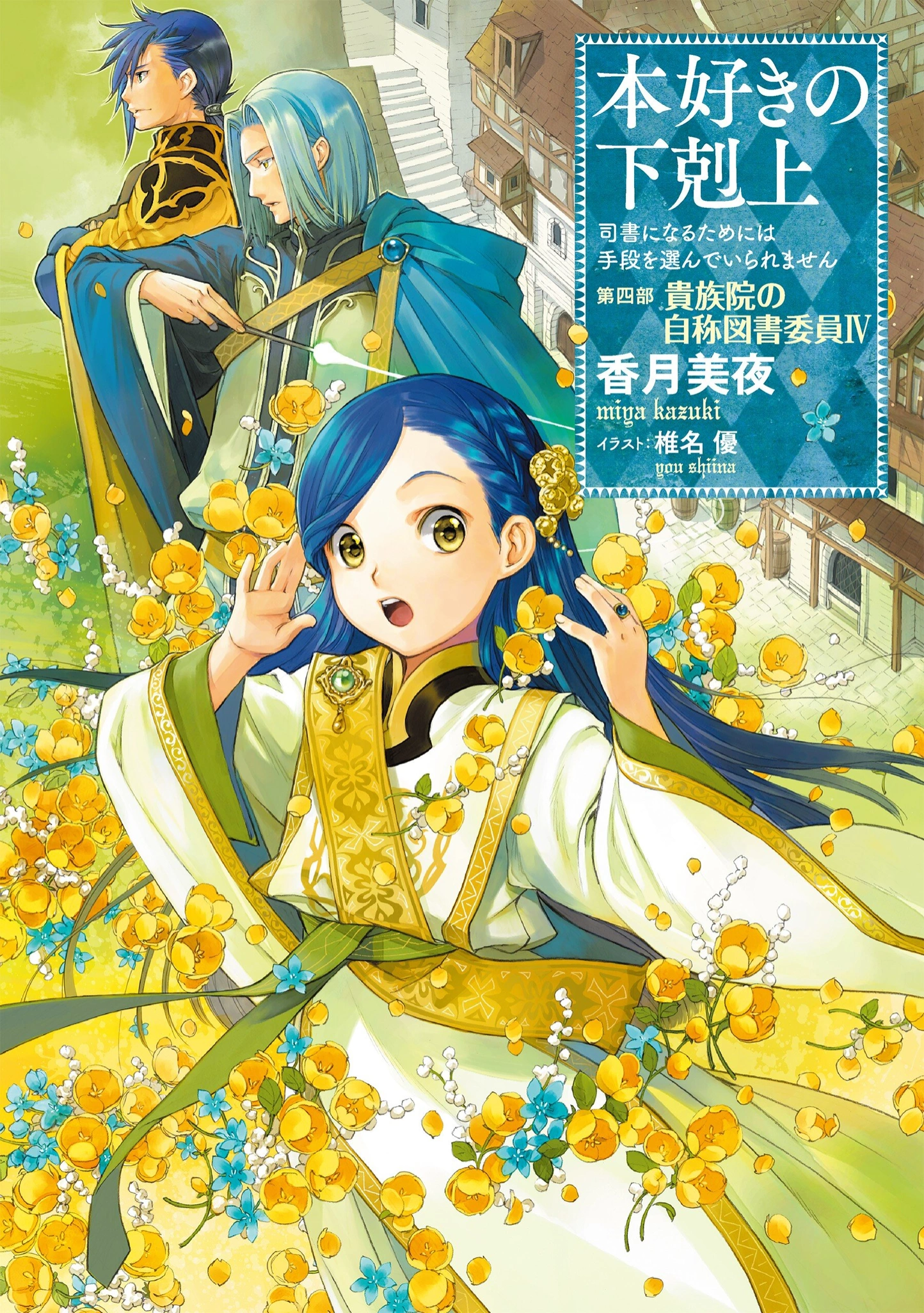 Part 4 Vol. 4
