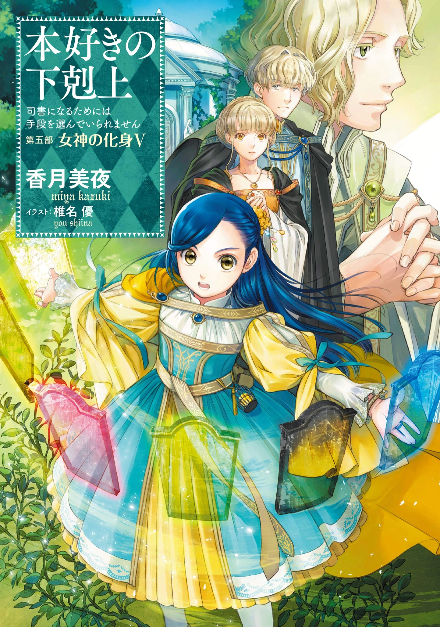 Part 5 Vol. 5