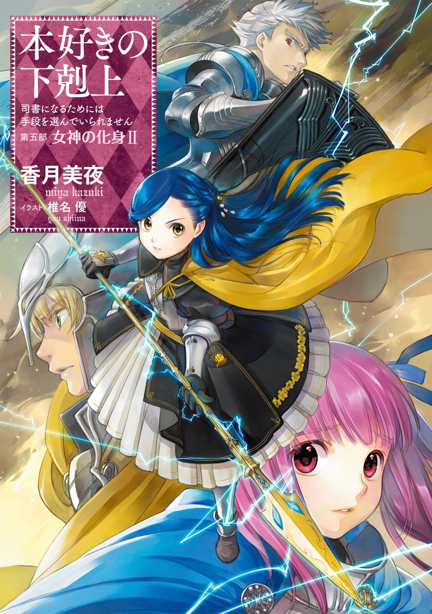 Part 5 Vol. 2