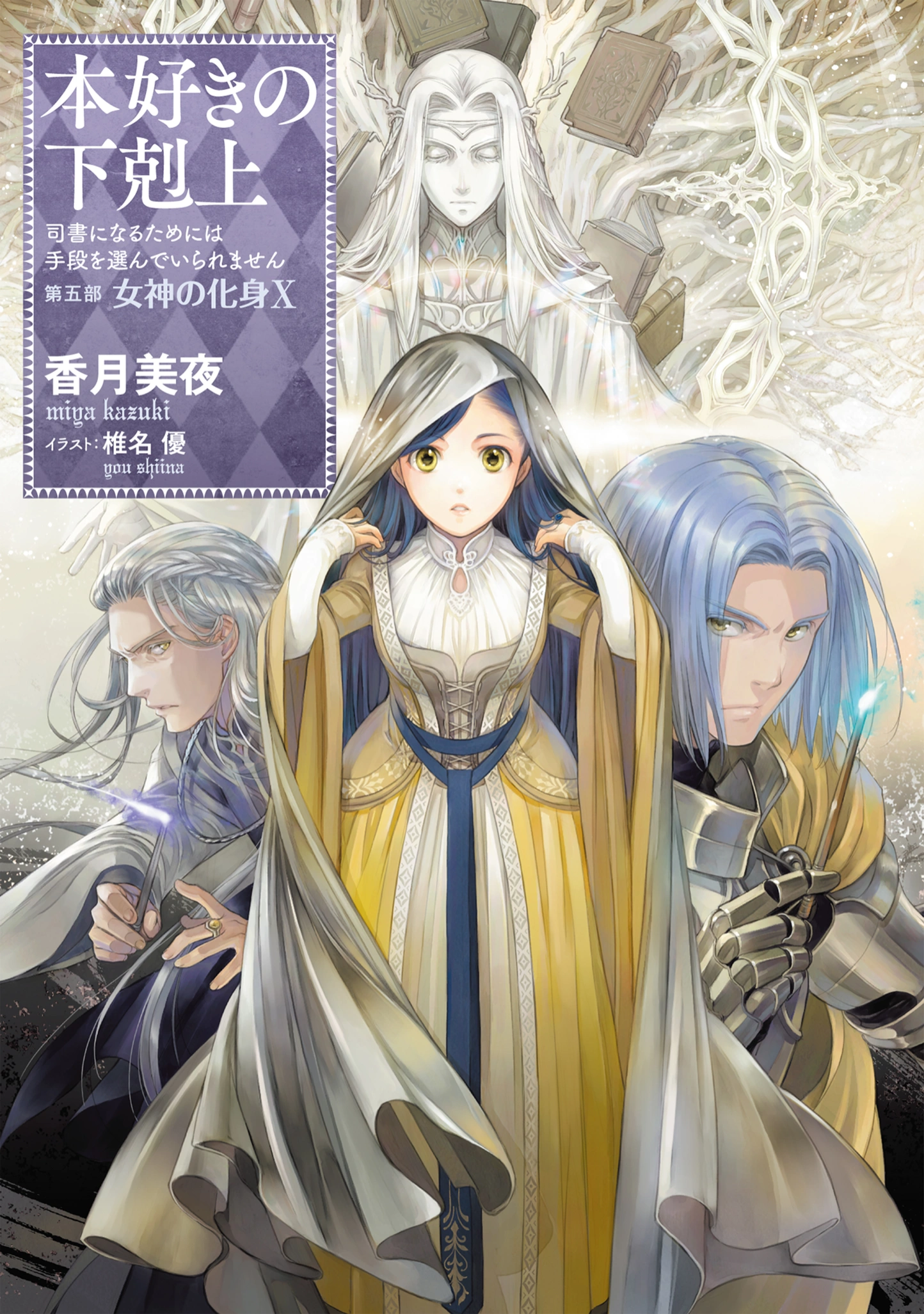 Part 5 Vol. 10