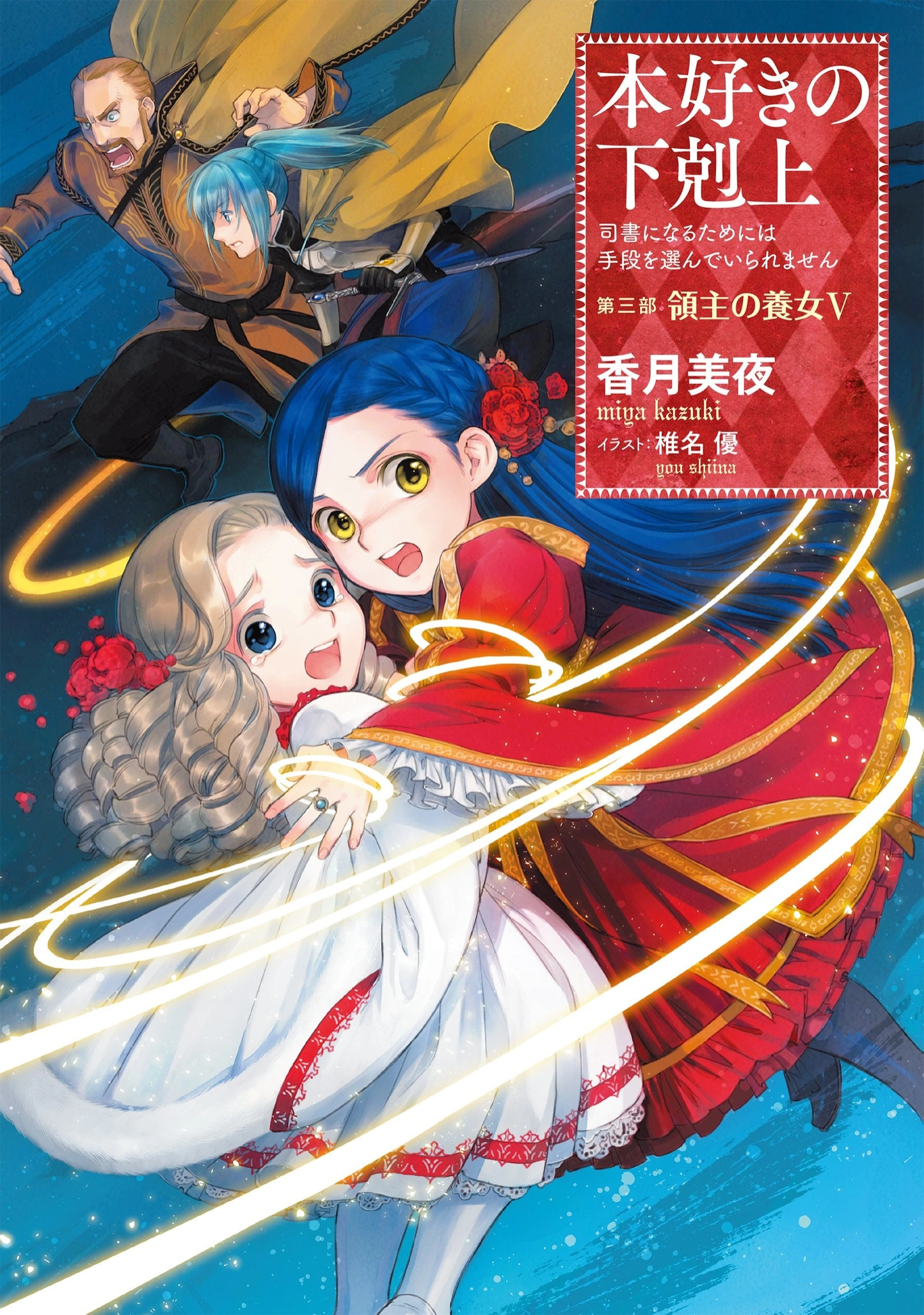 Part 3 Vol. 5