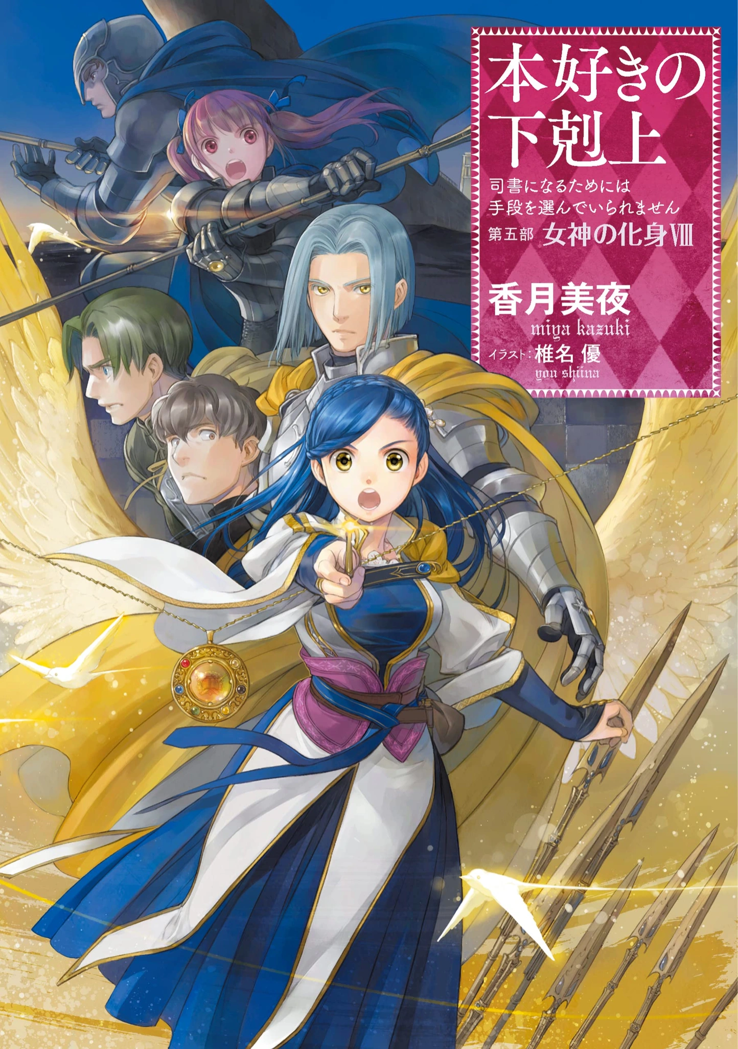 Part 5 Vol. 8