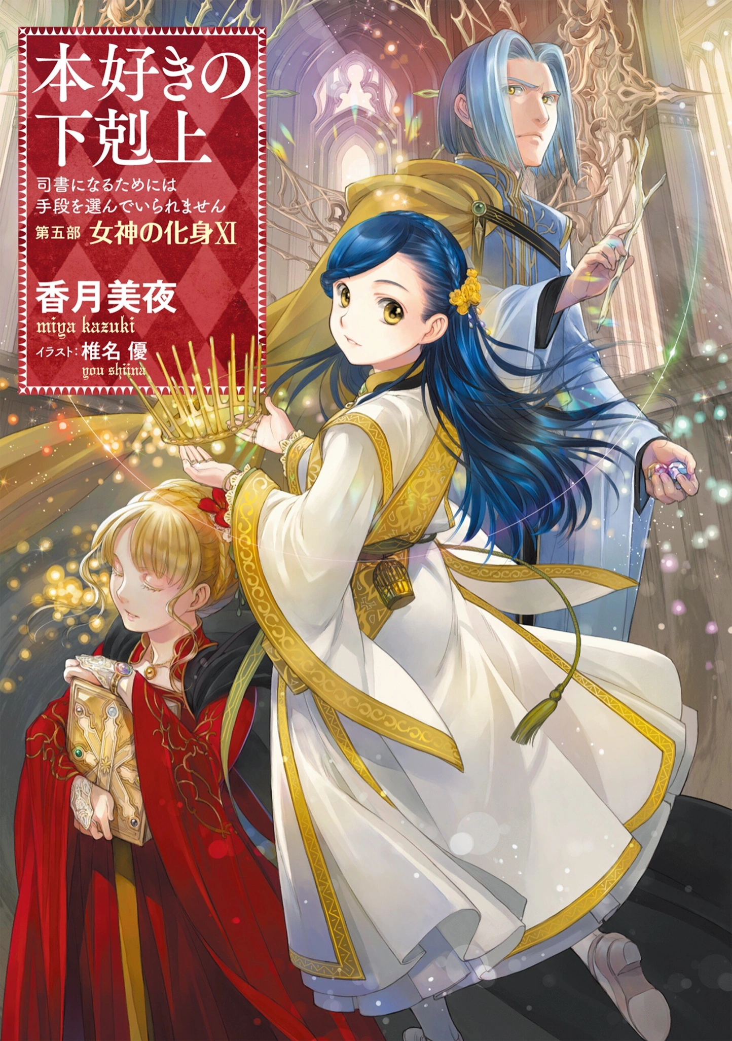 Part 5 Vol. 11