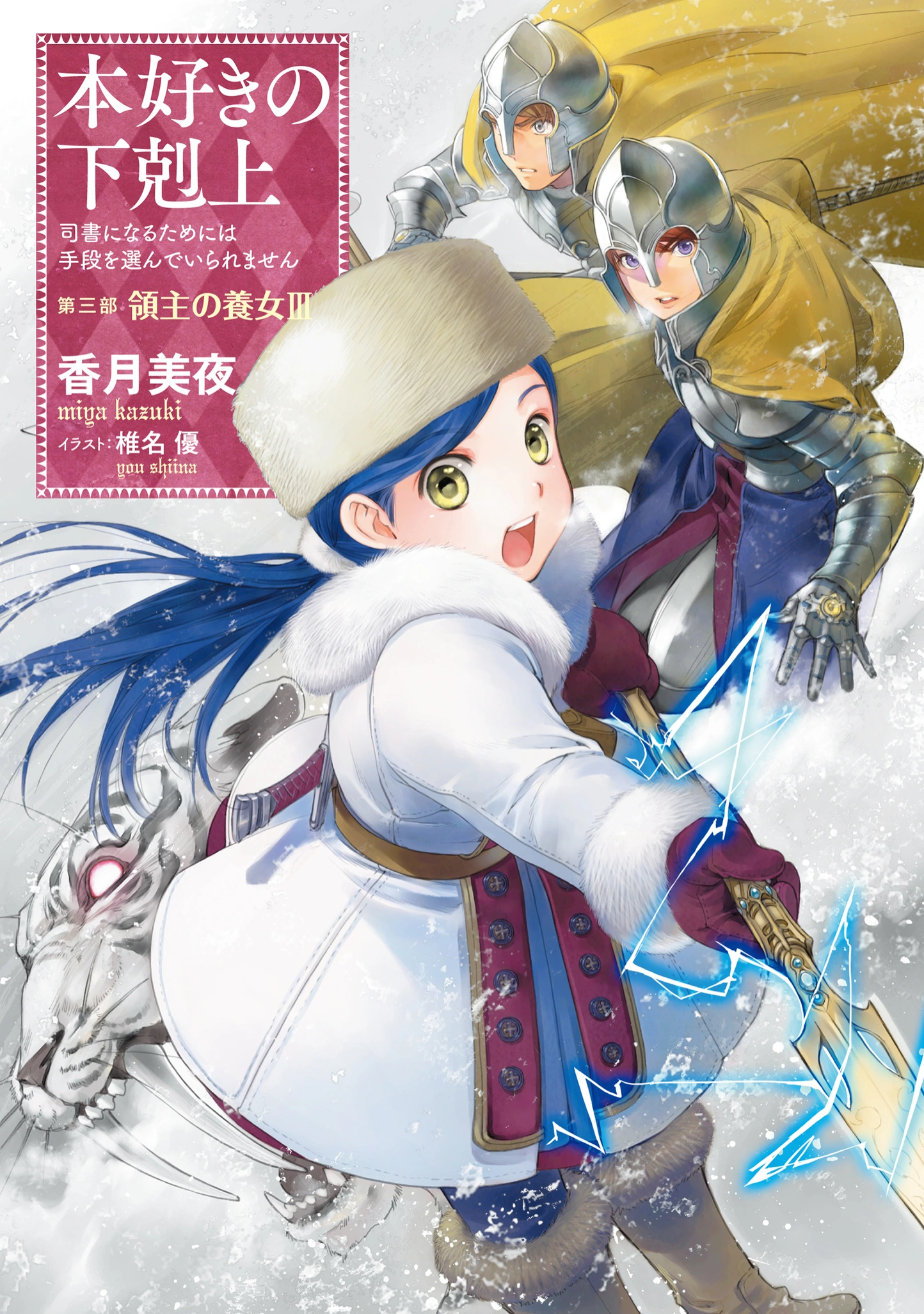 Part 3 Vol. 3